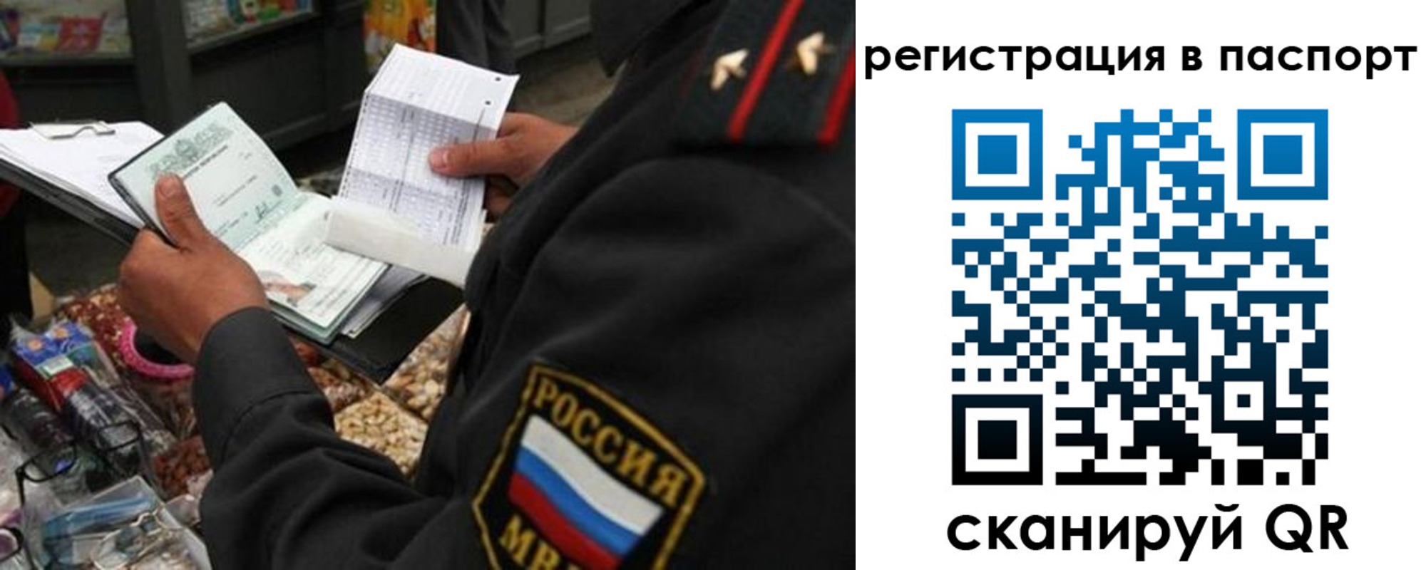 прописка в квартире в Чите