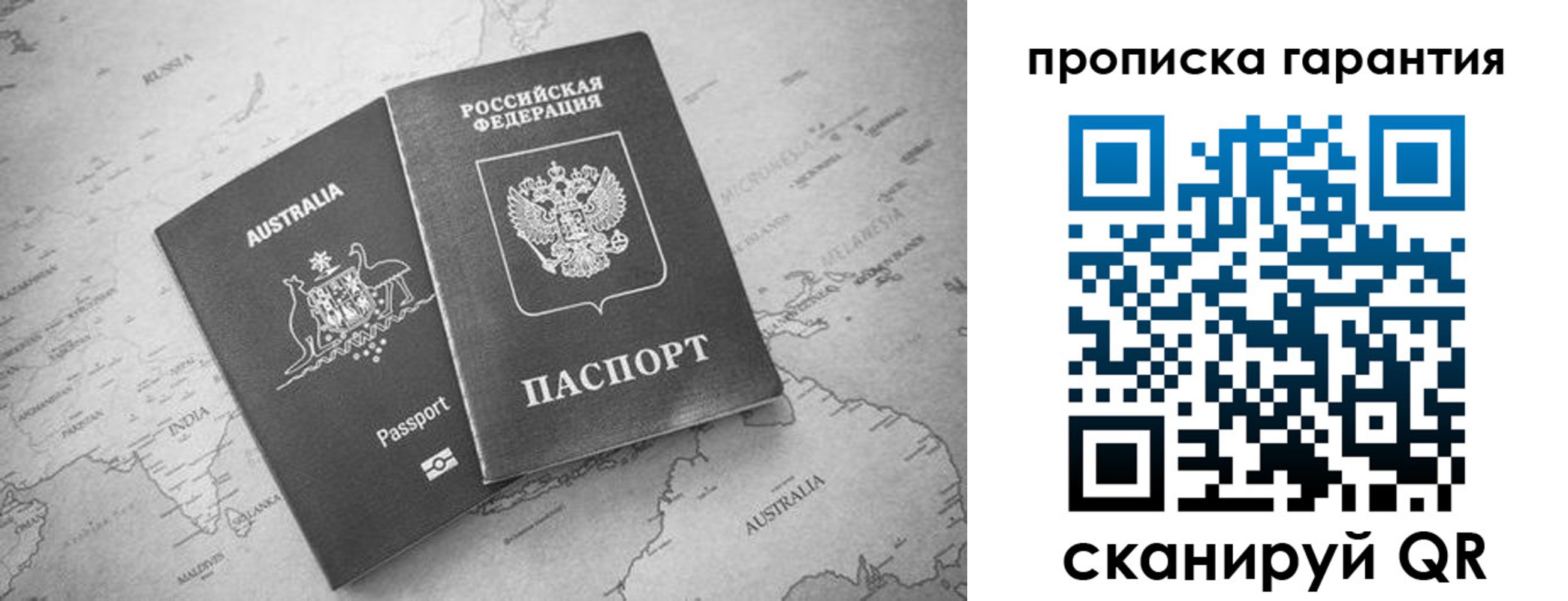 прописка иностранных граждан в Чите