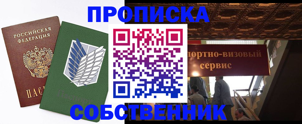 регистрация для школы в Чите