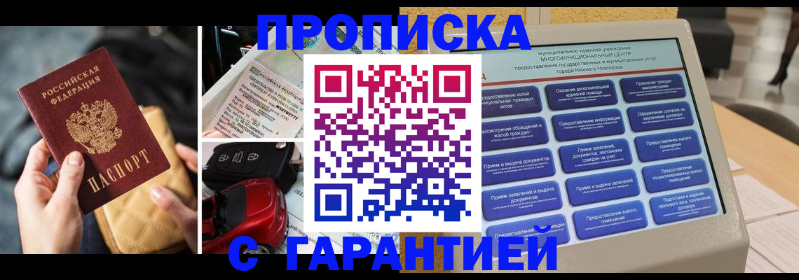 временная регистрация адрес в Чите