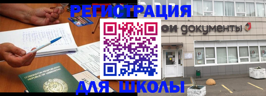 прописка в квартире в Чите